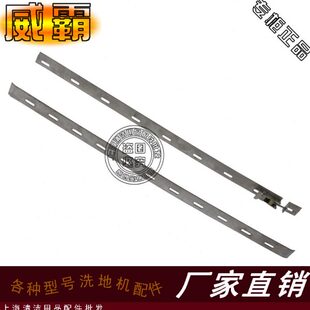 压条T5FANC0G208配件刮威霸吸水不锈钢扒FAN水G1耙0洗地机压板