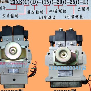 25D双联动南昌科特 25电磁阀流DXS 安全南昌星科 LXS型2323交叉