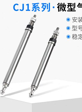 5JJB小型C1*单20   1544*动针 B1*1SU4/4气缸型C10J 微型气缸 BC
