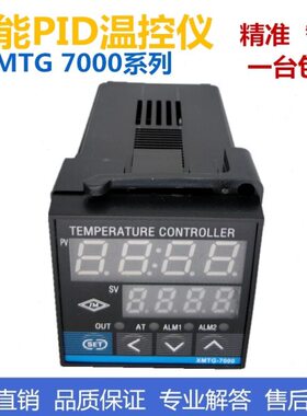 410智能7- X702温度70 MTG41温度控制器 1D调节器 PI表数显温控仪