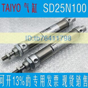 TAIYO太阳铁工气缸 10Z-3 SD20N100 AIR CYL I NDER SD20N100