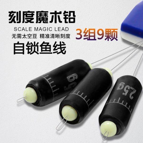 自锁刻度魔术铅太空豆铅竞技快速环保铅不伤线卷铅坠台钓鱼小配件,户外/登山/野营/旅行用品,铅坠,淘宝优惠券,粉丝福利购,淘宝优惠卷