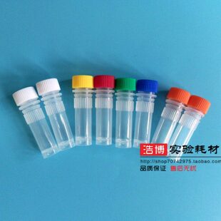 塑料11样品m立l冻存包管个 可小瓶管50螺口冷冻管毫升试管0