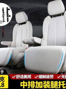 排汽车休息加-座椅改装-别克GL865踏板拖脚28托适用装腿中2T25TS