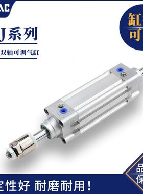 5-X1SE010X1X50X1500 5030S50SSE调节JX气缸25双向J0X70-X-2520