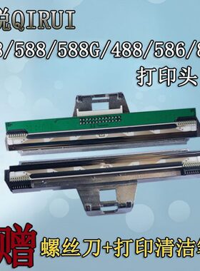 8G面打印头 R单Q全新8头48热敏086858 电子8 启锐60原装36热敏