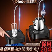 饮水机吸水器自动上水器桌面 抽水器电动德国家用台式 桶装 水智能式