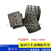 金刚 ES大金刚9摩擦片 刹车皮田瑞沃ES轮福 刹车片 适配7 后炮