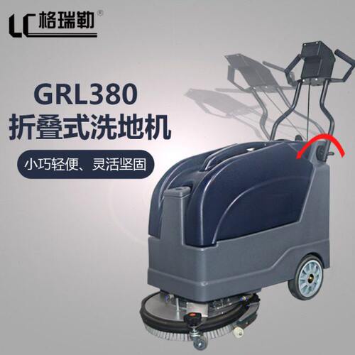 格瑞呖GRL380手推式洗地机商用电动拖地机餐厅工厂车间工业小型吸