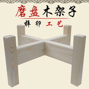 木架四实木腿石磨小家用磨盘托盘支架石磨通用底座专用新款木架子