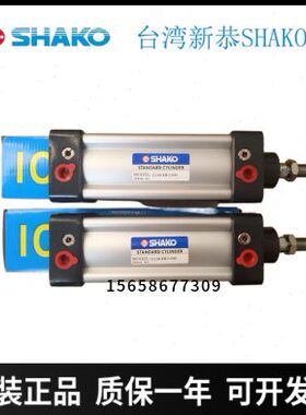 SHAKO新恭气缸IC50C/TC50B25/50/75/100/125/150/175/200/250/300