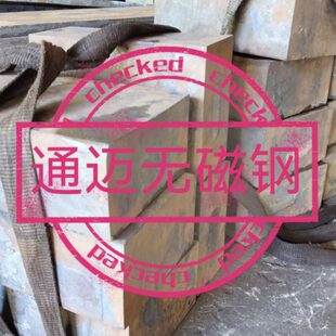 无NG6M7m钢磁D 模具钢无700 钢 磁nG6M0HP75 70磁N1M7无5