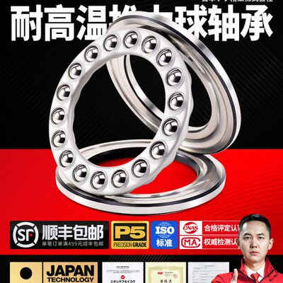 进口KIF耐高温平面推力球压力轴承51210 51211 51212 51213 51214