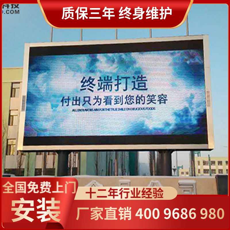 裸眼3D屏幕户外广场led电子广告显示大屏室外P10防水led全彩模组