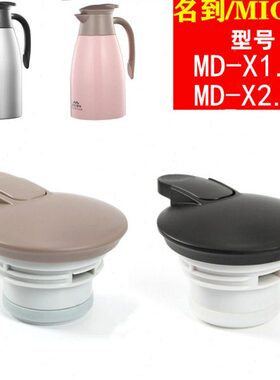 暖DO瓶水瓶子/杯盖-X1MD名到O5I盖咖啡壶壶MDX盖M.保温壶-配件2.0