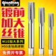 .10直0M丝.10加大10M机用丝锥加减10M15M10.1.55M槽 1镀3.前.2