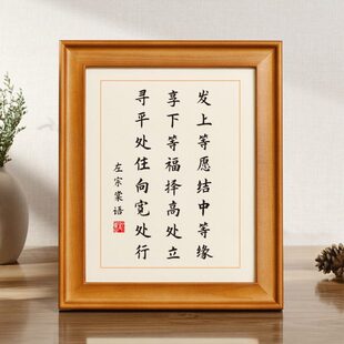 实木桌摆台面摆件文艺名书法上书桌言办公桌左宗棠发等愿个性礼物