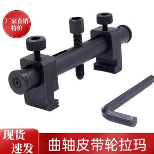 曲轴皮带轮拉马拆皮带轮工具风机叶轮拉马电机方向盘拉马拆卸工具
