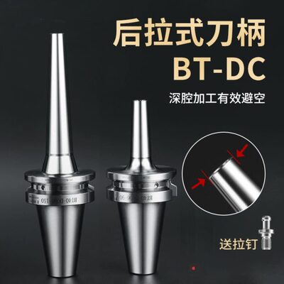式BDCT5后精拉840后0刀柄DCT0刀柄CDCDCBB4刀柄T30拉6D高1200