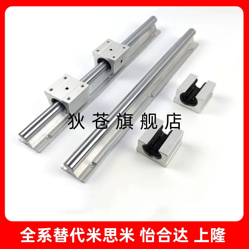 LMZ01 02 06 51 52 56-d12 d20 d25 d30-L200 L500-1 2支撑轴承