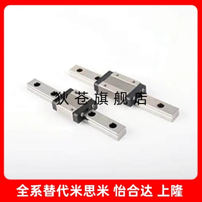 替怡和达微型直线导轨IAF11/12/IAC 01 02 05 06-H 8 h10 13 -L70