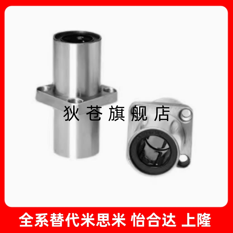 LHMSD6 8 10 12 13 16 20 25 30电镀直线轴承中型中间方圆法兰