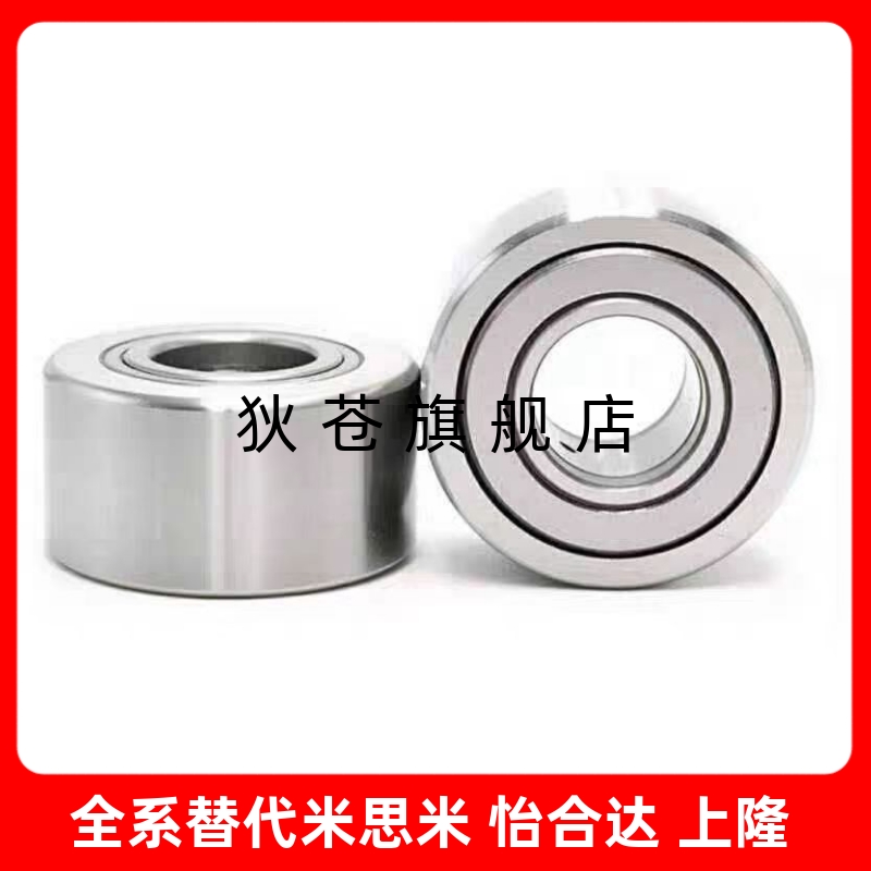 C- NARTR  NARTRV 5 6 8 10 12 15 17 20 NUTR滚子轴承随动器