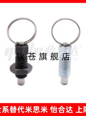 分度销 拉环型  螺纹安装型 ZAC43/ZAC44/ZAC45-M6 M8 M10 M12