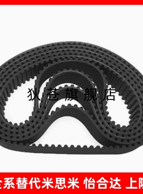 同步带C-HTBN1595/1650/1800/2000/2350/2765S5M-100/150/250/300