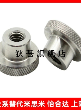 替代米思米 小型不锈钢旋钮 NPFS4/5/6/8