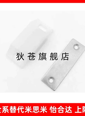 按压式98门碰L38/L50/L42HFU51/96-30磁力扣蓝普MC-JM45WT/41-120