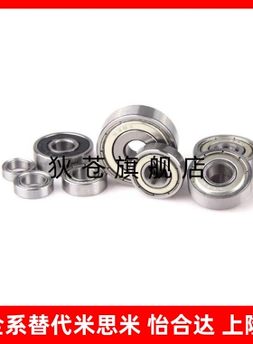 轴承SB603/B604/605/607/608/609ZZ/698/626/628/6800/606