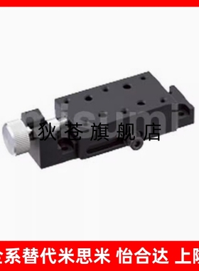 X轴简易调整组件侧面夹紧式进给丝杆微调位移平台XKCS30