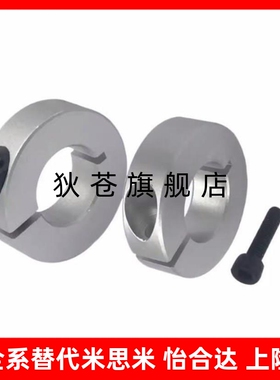 SCS/PSCS/SSCS/SCSA/SCSAW3/4/5/6/8/10/12/13固定环替代米思米