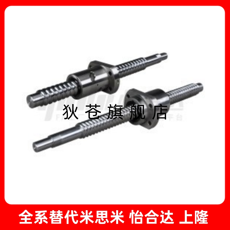 压轧滚珠丝杠高速型 LCV07 LCV29 LCV47 LCV49 LCV02-25-05-10-25