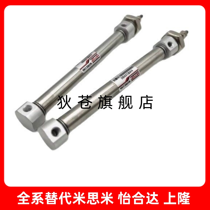 全新标准迷你气缸HABD/HAB6/HAB10/16-10-20-30-40-50-60-80S-T