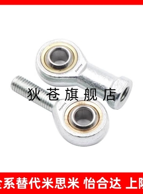 PHSC PHSCL d6 8 10 10A 12 14 14A 16 18 PHSO PHSOL关节轴承