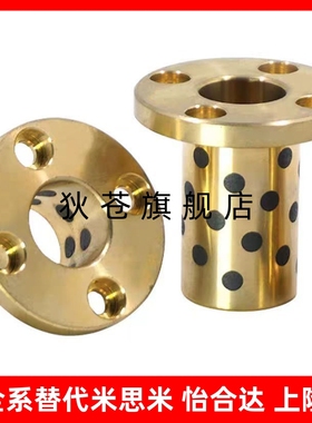 OFAKZ YTKZ E-MUKZ OFP03-d MPKZ6 8 10 12 1516无油衬套石墨铜套