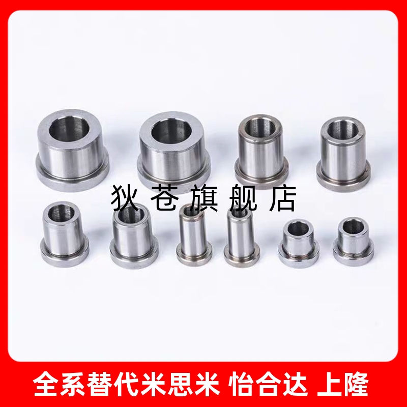 夹具衬套JBHUN8肩型衬套薄壁型轴套定位销用衬套法兰导套JBHUNP6