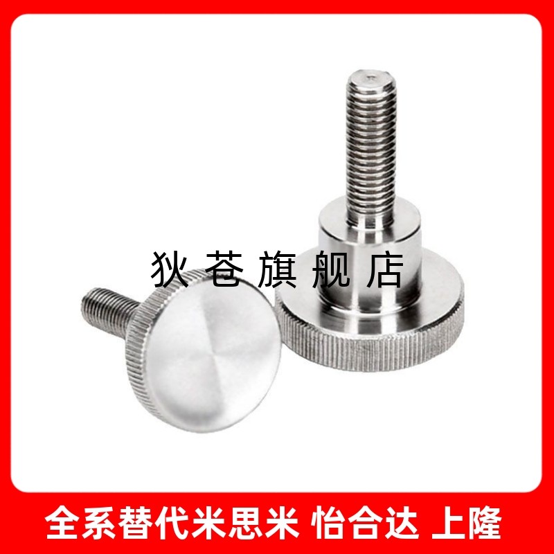 压纹把手 台阶型旋钮外螺纹NKB4/5/6/8/10-10/15/20/25/30/35/40