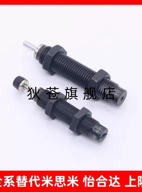 1008缓冲器ASAC-0806H/1412/1210/2540/1416/2020/1005/2525/3660