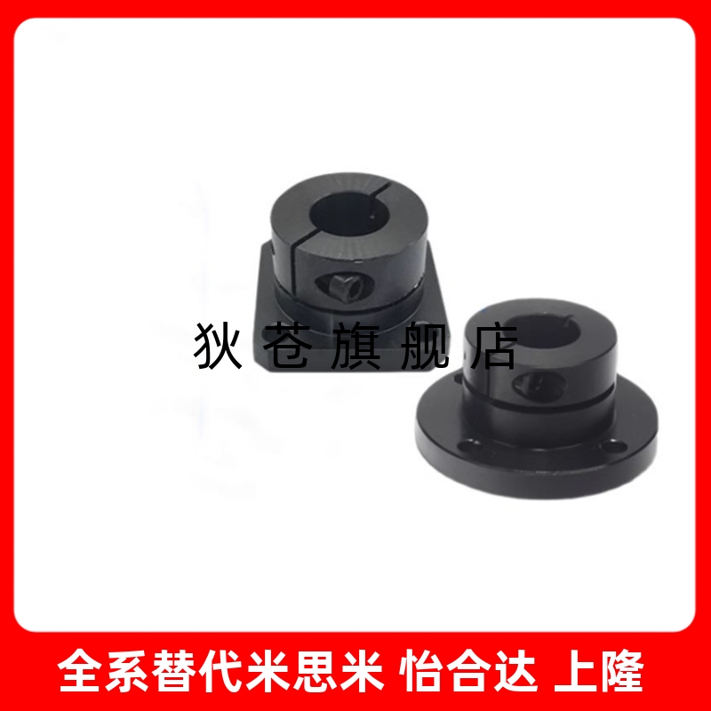 钢制开口型导向轴支座 GBS12/11/01-D8/D10/D12/D15/D16/D20/D25