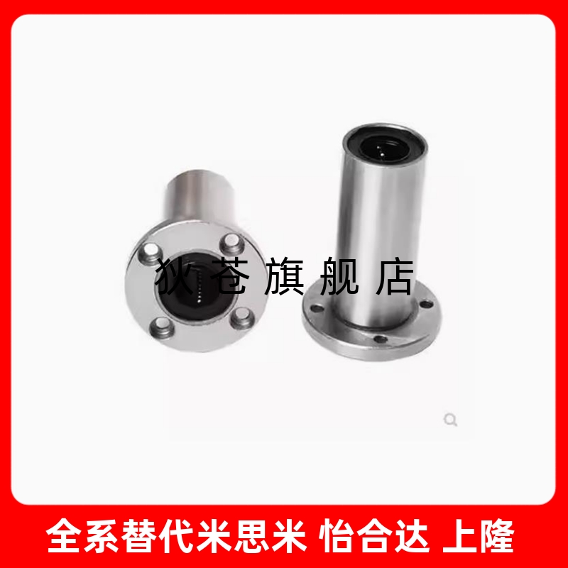 方法兰直线轴承LME12 LMF11 LMG12 d-6 8 10 12 16 20 25 30 35