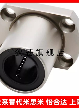 LME31/LME32/LME33-d8/d10/d12/d16/d20/d25/d30带法兰直线轴承