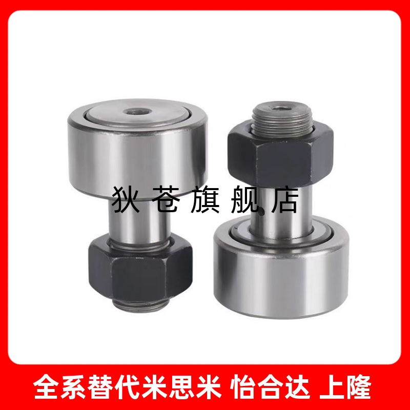 CUA CFUA  CFUAG 3-10 4-12 5-13 6-16 8-19 10-22凸轮轴承随动器