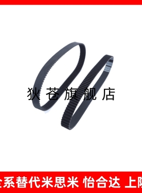 同步带HTBN255/305/360/400/480/595/670/725/810S5M-100