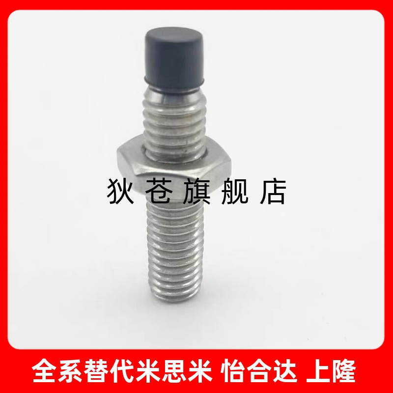 聚氨酯止动螺栓  直杆型  USUS8-25/30/35/40/45/50/60