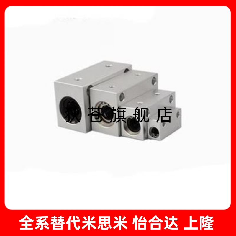 直线轴承箱式单元LMY01/02/03/11-d4/5/6/8/10/12/13/16/20