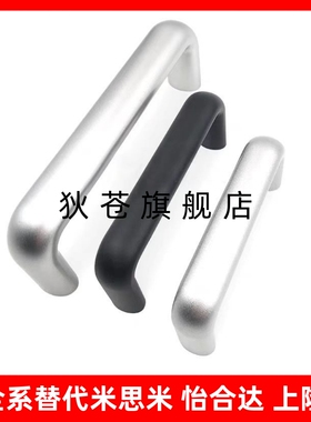 XAG24-A26-L112/L120/L128/L160/L180铝合金内装型C型椭圆形拉手