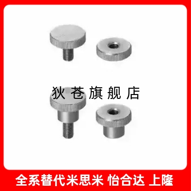 压纹旋钮NKMC/NKMSC3/4/5/6/8/10-8/10/12/14/16/18/20/26/28/30